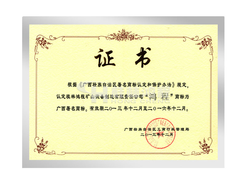 鴻程，著名高標(biāo),桂林鴻程,立磨廠家,雷蒙磨廠家,磨粉機(jī)廠家
