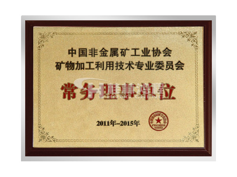 中國(guó)非金屬礦工業(yè)協(xié)會(huì)，常務(wù)理事單位，桂林鴻程，磨粉機(jī)廠家，立磨廠家，雷蒙磨廠家