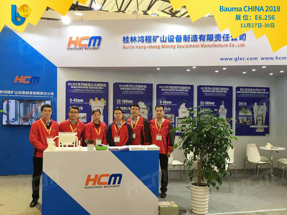 聚焦Bauma CHINA 2018（上海寶馬展），桂林鴻程閃亮登場！