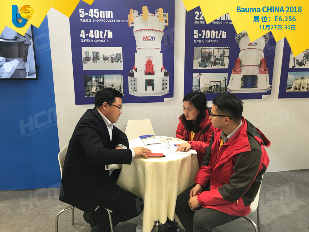 聚焦Bauma CHINA 2018（上海寶馬展），桂林鴻程閃亮登場！