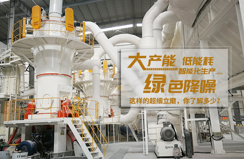 直擊桂林鴻程超細立磨安裝現場！