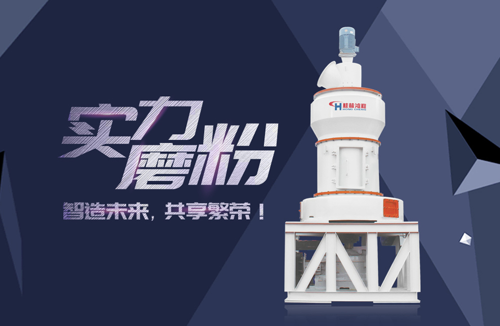 HC縱擺式磨粉機(jī)精彩客戶(hù)現(xiàn)場(chǎng)，速來(lái)圍觀！
