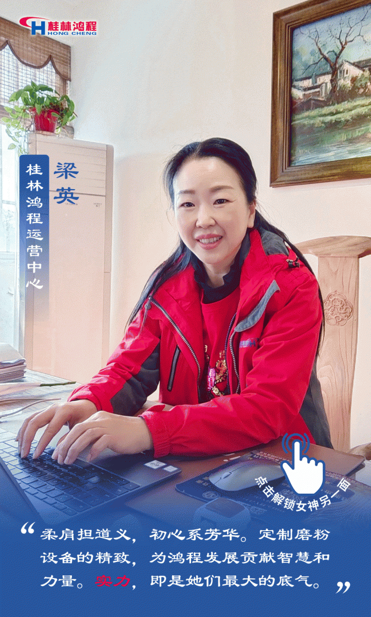 【3?8女神節(jié)】致敬女神，桂林鴻程祝福女同胞們節(jié)日快樂！